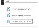 ★ 항공물류론 - 해외직구에 따른 항공물류 시장의 변화 ( 항공물류시장 현황, 주요 트렌드 변화 및 영향, 대응방안 ) 17페이지