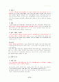 [기계공학실험2] 길이측정 결과보고서 3페이지