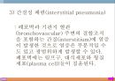 폐렴, 폐렴정의, 폐렴분류, 폐렴병태생리, 폐렴빈도, 폐렴위험요인, 폐렴증상, 폐렴치료, 폐렴합병증, 폐렴예후, 폐렴 케이스스터디, ICU Case Study, Pneumonia, 7페이지