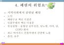 폐렴, 폐렴정의, 폐렴분류, 폐렴병태생리, 폐렴빈도, 폐렴위험요인, 폐렴증상, 폐렴치료, 폐렴합병증, 폐렴예후, 폐렴 케이스스터디, ICU Case Study, Pneumonia, 16페이지