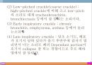 폐렴, 폐렴정의, 폐렴분류, 폐렴병태생리, 폐렴빈도, 폐렴위험요인, 폐렴증상, 폐렴치료, 폐렴합병증, 폐렴예후, 폐렴 케이스스터디, ICU Case Study, Pneumonia, 33페이지