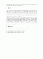 영유아기 언어지도 개념 및 방법에 대해 음성언어(듣기, 말하기) 및 문자언어(읽기, 쓰기)의 4영역으로 구분하여 기술하시오[언어지도] 7페이지