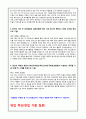 고려대학교의료원자소서 고려대병원자소서 고대병원자소서 고려대학교의료원자기소개서 고려대학교병원자기소개서 고려대병원간호사 자소서 고려대학교의료원간호사자소서고려대학교의료원간호사자기소개서 3페이지