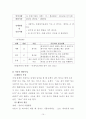 (아동관찰과 행동수정) 싸우고 때리는 행동을 하는 아이 행동수정사례 분석 10페이지