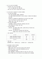 100세 시대의 인생이모작 사업계획서 6페이지