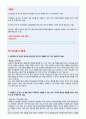 고려대학교병원자기소개서 고려대병원자소서 고대병원자소서 고려대학교의료원자소서고려대학교의료원자기소개서 고려대학교병원자기소개서 고려대병원자소서 고대병원자소서 간호사 고려대학교병원자소서 2페이지