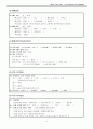 간농양 케이스 사례연구 A+ 받음 수쌤한테도 폭풍칭찬받았아요 11페이지