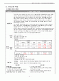 간농양 케이스 사례연구 A+ 받음 수쌤한테도 폭풍칭찬받았아요 21페이지