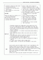 간농양 케이스 사례연구 A+ 받음 수쌤한테도 폭풍칭찬받았아요 24페이지