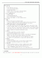 척추관 협착증 Spinal stenosis -A+받은 자료입니다. 8페이지