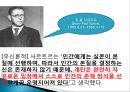 [간호학개론] 실존주의, 포스트모더니즘, 실존주의의 개념, 실존주의의 등장배경, 실존주의의 발전과정, 실존주의의 특성, 실존주의의철학자, 포스트모더니즘, 포스트모더니즘개념, 포스트 10페이지