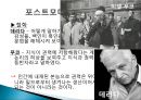 [간호학개론] 실존주의, 포스트모더니즘, 실존주의의 개념, 실존주의의 등장배경, 실존주의의 발전과정, 실존주의의 특성, 실존주의의철학자, 포스트모더니즘, 포스트모더니즘개념, 포스트 17페이지