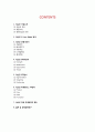 국순당 기업분석/ 국순당 마케팅 SWOT,STP,4P전략분석/국순당 향후 마케팅전략 제안 2페이지