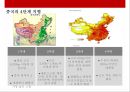 중국 자연지형(산맥.분지.명산.강.평원.기타) 의 이해  [중국 자연지형] 11페이지