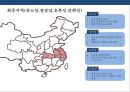 중국의 행정구역 : 중국의 행정구역과 문화지리[4개의 직할시와 23개의 성,  5개의 자치구,  2개의 특별행정자치구] 18페이지