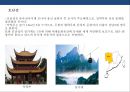 중국의 행정구역 : 중국의 행정구역과 문화지리[4개의 직할시와 23개의 성,  5개의 자치구,  2개의 특별행정자치구] 28페이지