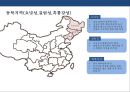 중국의 행정구역 : 중국의 행정구역과 문화지리[4개의 직할시와 23개의 성,  5개의 자치구,  2개의 특별행정자치구] 32페이지
