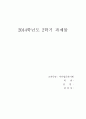 [서유럽 문화기행] 1페이지