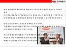 글로벌 제약회사로 떠오르는 한미약품[ Hanmi Pharmaceutical Co.,  Ltd. ,  韓美藥品(株) ] 경영분석  - 한미약품 경영분석 25페이지