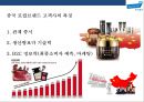 한국 콜마(B to B거래) [ Korea Kolmar Co.,  Ltd. ] 경영전략 분석  : 화장품 제조기업 12페이지