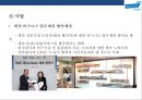 한국 콜마(B to B거래) [ Korea Kolmar Co.,  Ltd. ] 경영전략 분석  : 화장품 제조기업 34페이지