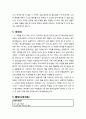 [현대시교육] ‘창살에 햇살이’ 교수 학습 방안 - 김남주 시인의 시를 통해 수업시간에 대해 교사 입장에서 진행할 수 있는 한 수업과정과 그 의의 6페이지