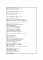 [현대시교육] ‘창살에 햇살이’ 교수 학습 방안 - 김남주 시인의 시를 통해 수업시간에 대해 교사 입장에서 진행할 수 있는 한 수업과정과 그 의의 8페이지
