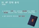 [ 리바이스 Levis 마케팅 사례연구 PPT ] 리바이스 브랜드분석과 리바이스 마케팅 SWOT,STP,4P전략분석및 리바이스 향후 마케팅 4P전략 제안 23페이지