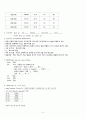 48W COPD 5페이지