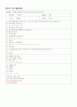 성인간호학case study-류마티스 관절염 21페이지