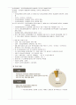 건강보험 정책 및 공공보건의료 정책 분석보고서 5페이지