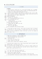 건강보험 정책 및 공공보건의료 정책 분석보고서 10페이지