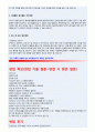 서울대병원자소서 서울대학교병원자소서 서울대학교병원자기소개서 서울대병원자소서면접★서울대학교병원자소서+서울대학교병원자기소개서★서울대병원 자소서서울대학교병원 자기소개서서울대병원 서울대학교병원 3페이지