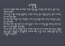 북미 카지노의 현황 25페이지