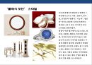 디자인 트렌드[Design Trend]의 유형화 구축  (디자인 유형화) 3페이지