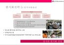 LG전자 인도 진출성공 사례분석[현지화 전략중심}  [LG전자 인도 진출] 32페이지