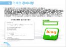 [100%]블로그 최적화 상위노출 비법!!- 강의 교육 자료 5페이지