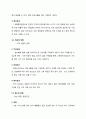 ★ ISP - 정보전략계획 및 시스템분석( ISP 대상 설정, 분석 및 평가, 시장환경 분석, Data Modeling, Process Modeling, 정의 ) 32페이지