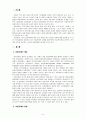 아동학대의 개념과 유형에 대해 설명하고 요즘 우리사회에서 벌어지고 있는 아동학대의 사례를 들어 학습자가 생각하는 사회적 개입방향을 제시하시오 [아동복지론] 2페이지