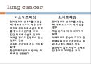 [간호학과] 폐암 사례연구 (lung cancer case study) 3페이지