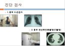 [간호학과] 폐암 사례연구 (lung cancer case study) 5페이지