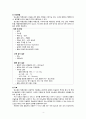 [간호학과] 당뇨병성 케톤산증 사례연구 case study 5페이지