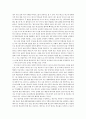 스콧 피츠제럴드의 「위대한 개츠비」레포트, 아메리칸 드림의 변질을 중심으로 3페이지