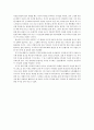 스콧 피츠제럴드의 「위대한 개츠비」레포트, 아메리칸 드림의 변질을 중심으로 6페이지