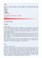 인하대병원자소서 인하대학교병원자소서 인하대학교병원자기소개서 인하대병원자소서면접★인하대학교병원자소서+인하대학교병원자기소개서★인하대병원 자소서인하대학교병원 자기소개서인하대병원 인하대학교병원 2페이지