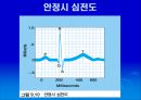 운동중 순환계 10페이지