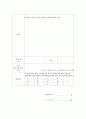 사회복지실습교육 지침 22페이지