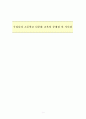 우리나라 초등학교 다문화 교육의 문제점 및 시사점 1페이지