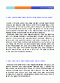  LS산전 품질보증/생산직 자기소개서 합격샘플 + 합격자스펙/연봉정보 [LS산전 자소서 첨삭항목 지원동기/LS산전 자기소개서/LS산전자기소개서 채용정보]  2페이지