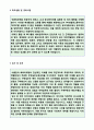 (해외영업직 자기소개서 - 2020년 취업전문가 첨삭) 수입회사/무역회사 해외영업직 자기소개서 우수샘플 + 이력서양식 [무역회사자소서/무역수출입 사무직/영업직 자기소개서잘쓴예/지원동기]  3페이지